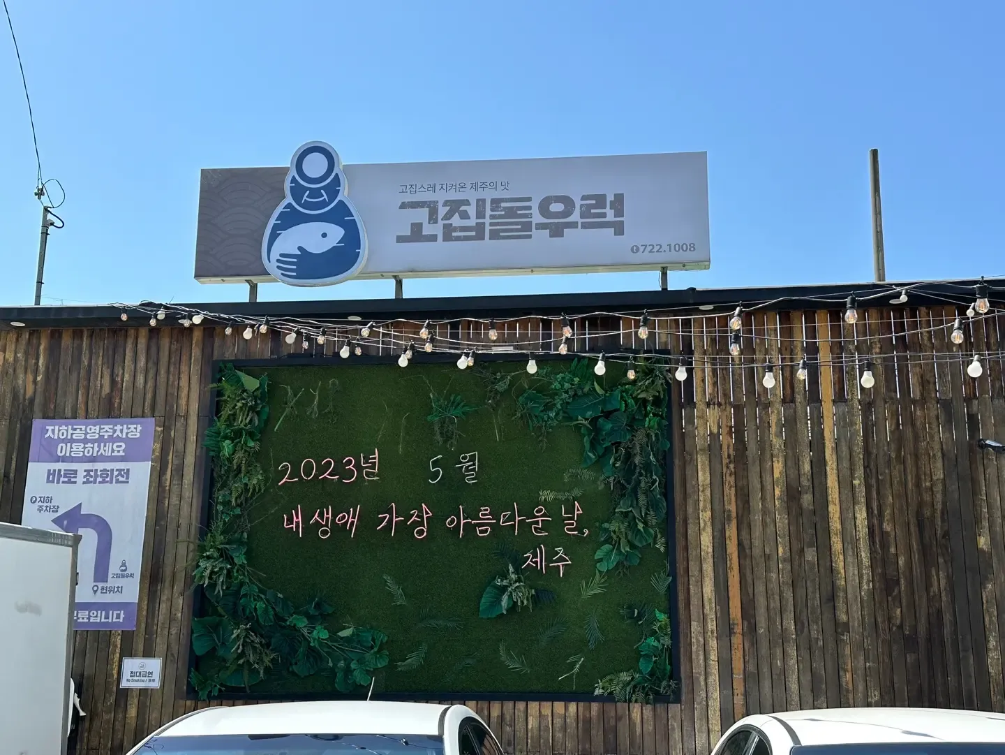 2023 영업마케팅 워크샵