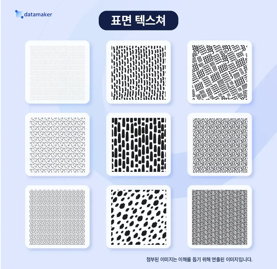 화학물질 표면 조직 분류