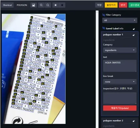 맞춤형 화장품 추천 엔진 개발