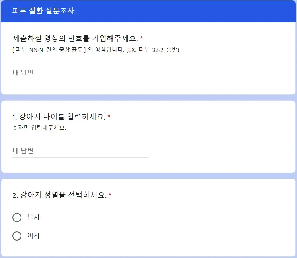 반려동물 질병 데이터