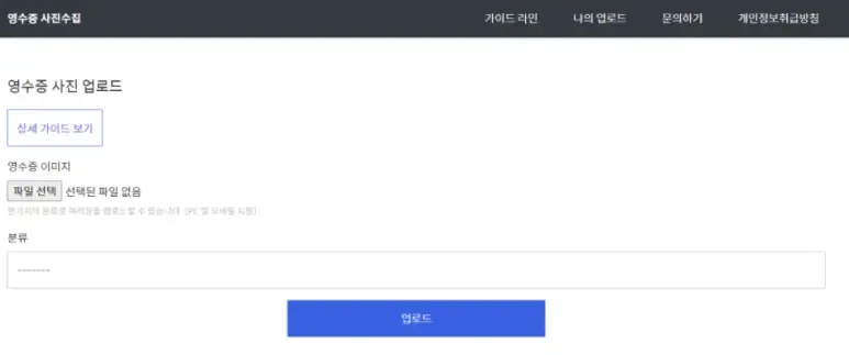 영수증OCR데이터