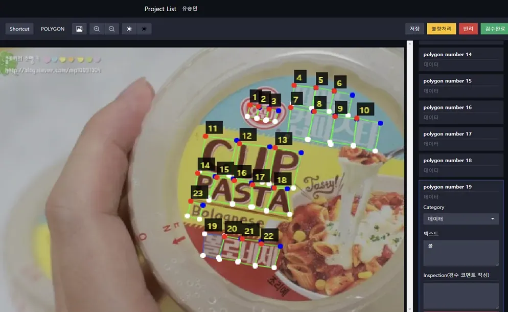AI OCR 기술 고도화