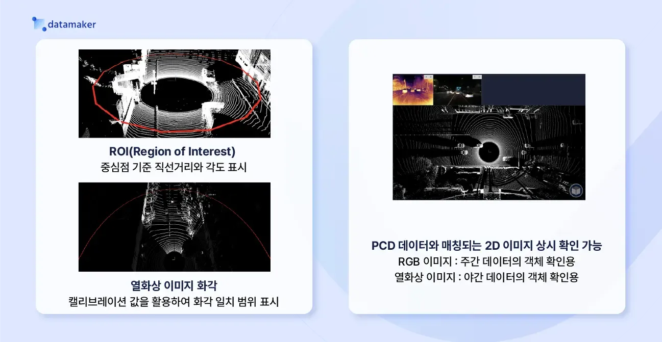 열화상 카메라 융합 자율주행