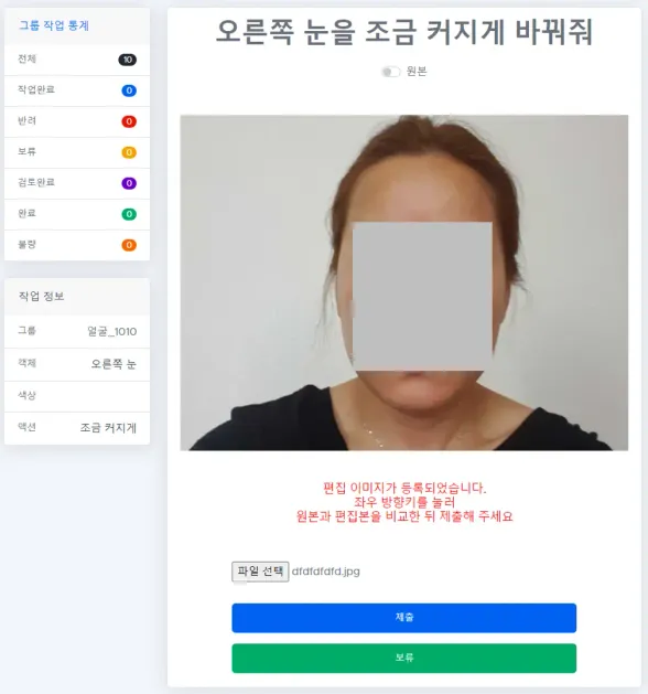 NIA 주관 인공지능 학습용 데이터 구축 사업