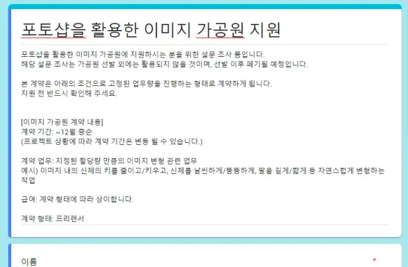 NIA 주관 인공지능 학습용 데이터 구축 사업