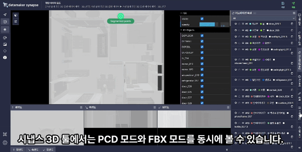 가상 실내 공간 데이터