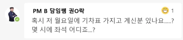 PM B 팀 워크샵