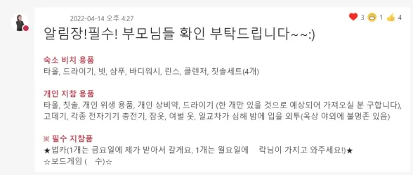 PM B 팀 워크샵